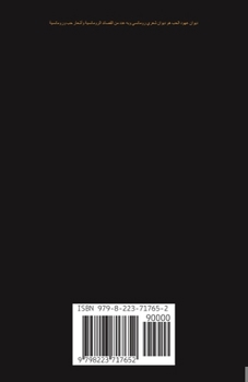 ديوان عهود الحب