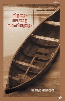 Paperback Nilayum Malayala Sahithyavum [Malayalam] Book
