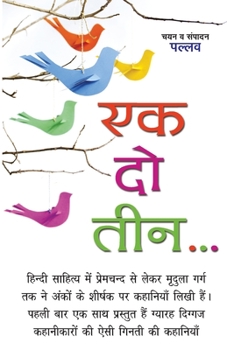 Paperback Ek Do Teen [Hindi] Book