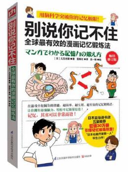 Paperback Do Not Complain That You Have Poor Memories [Chinese] Book