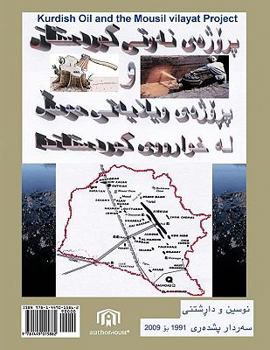 Paperback The Kurdish Oil Project and the Mousl Vilayet Project Book