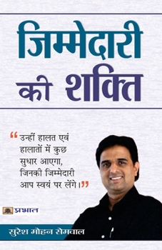 Paperback Zimmedari Ki Shakti [Hindi] Book