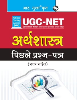 Paperback Nta-Ugc-Net: Economics Previous Years' Papers (Solved) [Hindi] Book