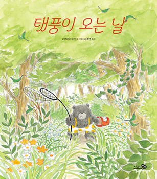 Hardcover The Day of Typhoon [Korean] Book