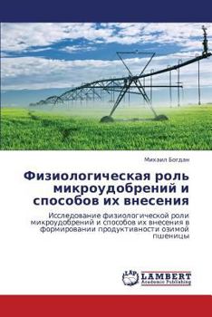 Paperback Fiziologicheskaya Rol' Mikroudobreniy I Sposobov Ikh Vneseniya [Russian] Book