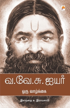 Paperback Va.Ve.Su. Iyer: Oru Vaazhkai [Tamil] Book