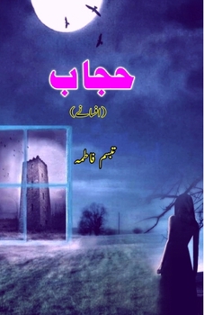 Paperback Hijaab: (Short Stories) [Urdu] Book
