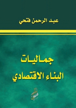??????? ?????? ????????? (Arabic Edition)