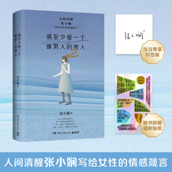 Paperback Please Love at Least One Man Who Looks Like a Man [Chinese] Book