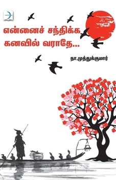 Paperback Ennai Sandhikka kanavil varaathe [Tamil] Book
