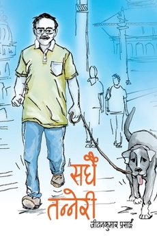 Paperback Sadhai Tanneri Book