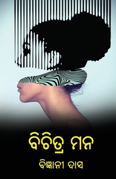 Paperback Bichitra Mana [Oriya] Book