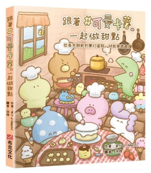 Paperback Make Desserts with Cute Potato [Chinese] Book