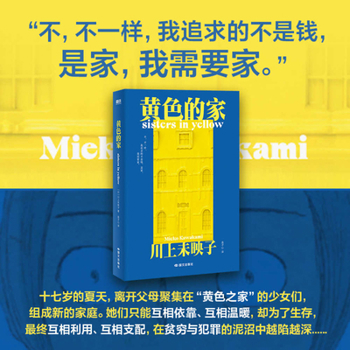 Paperback Yellow House [Chinese] Book
