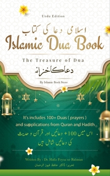 Paperback Islamic Dua Book: The Treasure of Dua - It's includes 100+ Duas ( prayers ) and supplications from Quran and Hadith - Included Manzil & 40 Durood [Urdu] Book