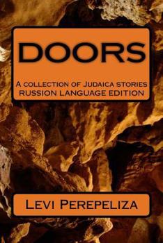 Paperback The Doors: Volume III [Russian] Book