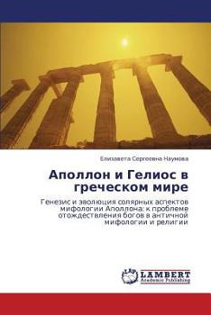 Paperback Apollon i Gelios v grecheskom mire [Russian] Book