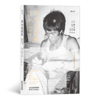 letters of the Dragon: Correspondance 1958-1973