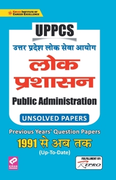 Paperback UPPCS PUBLIC ADMINISTRATION Folder [Hindi] Book