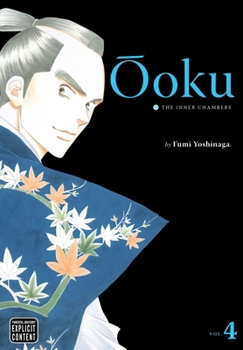 大奥 4 - Book #4 of the  / oku