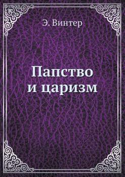 Paperback Papstvo i tsarizm [Russian] Book
