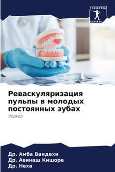 Paperback &#1056;&#1077;&#1074;&#1072;&#1089;&#1082;&#1091;&#1083;&#1103;&#1088;&#1080;&#1079;&#1072;&#1094;&#1080;&#1103; &#1087;&#1091;&#1083;&#1100;&#1087;&# [Russian] Book