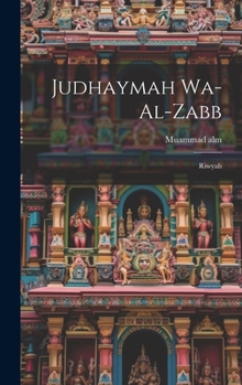 Hardcover Judhaymah wa-al-zabb: Riwyah [Arabic] Book