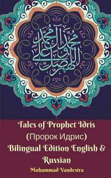 Paperback Tales of Prophet Idris (Пророк Идрис) Bilingual Edition English and Russian Book