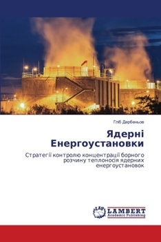 Paperback Ядерні Енергоустановки [Ukrainian] Book