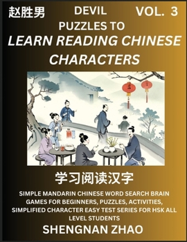 Paperback Devil Puzzles to Read Chinese Characters (Part 3) - Easy Mandarin Chinese Word Search Brain Games for Beginners, Puzzles, Activities, Simplified Chara [Chinese] Book