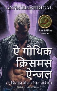 A Gothic Christmas Angel, ? ????? ??????? ... ????)