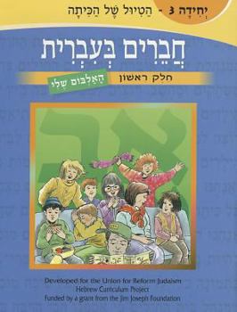 Paperback Chaverim B'Ivrit, Volume 3 Book