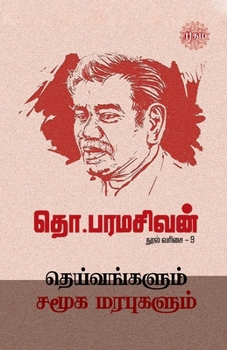 Paperback Deivangalum Samuga Marabugalum [Tamil] Book
