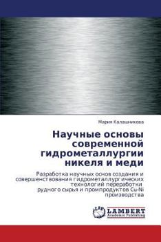 Paperback Nauchnye Osnovy Sovremennoy Gidrometallurgii Nikelya I Medi [Russian] Book