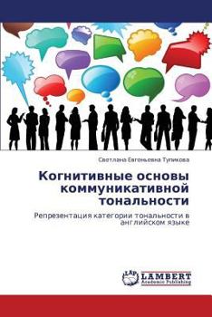 Paperback Kognitivnye Osnovy Kommunikativnoy Tonal'nosti [Russian] Book
