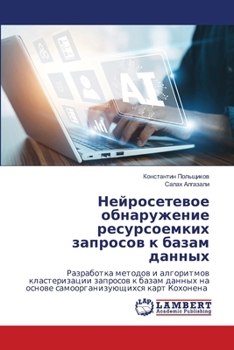 Paperback Нейросетевое обнаружен&# [Russian] Book