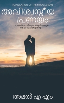Paperback Avishvasniya Pranayam / അവിശ്വസ്നീയ പ്രണയം [Malayalam] Book