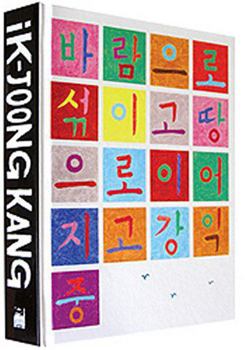 Hardcover iK-JOONG KANG Book