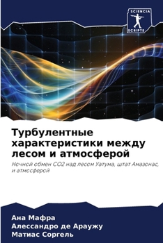 Paperback Турбулентные характери&# [Russian] Book