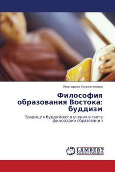 Paperback Filosofiya obrazovaniya Vostoka: buddizm [Russian] Book