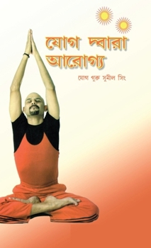 Hardcover Yog Dwara Arogya [Bengali] Book