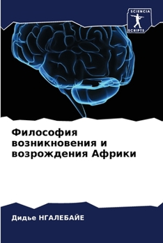 Paperback Философия возникновени&# [Russian] Book