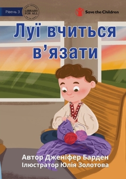 Paperback Louis Learns to Knit - Луї вчиться в'язати [Ukrainian] Book
