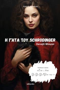 Paperback &#919; &#947;&#940;&#964;&#945; &#964;&#959;&#965; Schrodinger [Greek] Book