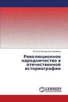 Paperback Revolyutsionnoe Narodnichestvo V Otechestvennoy Istoriografii [Russian] Book