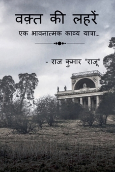 ????? ?? ????? (Hindi Edition)