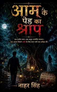 Paperback आम के पेड़ का श्राप [Hindi] Book