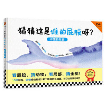 Hardcover Heads and Tails: Animals in the Water [Chinese] Book
