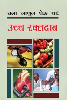 Paperback Chala Janun Gheu YA Uchaa Raktdab [Marathi] Book