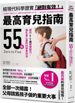Paperback The Ultimate Parenting Guide [Chinese] Book